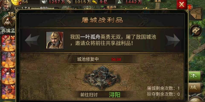 攻城掠地军令对战局有何影响