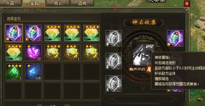 攻城掠地军令对战局有何影响