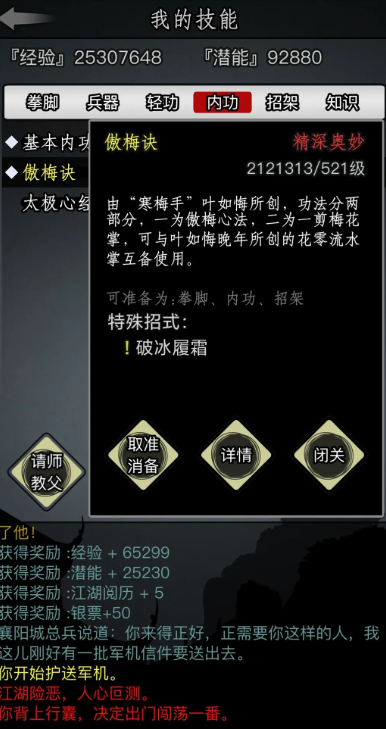 出去放置江湖鬼门关的方法是什么