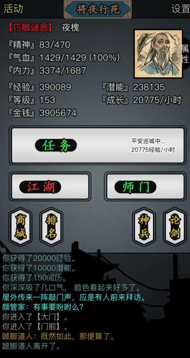 出去放置江湖鬼门关的方法是什么