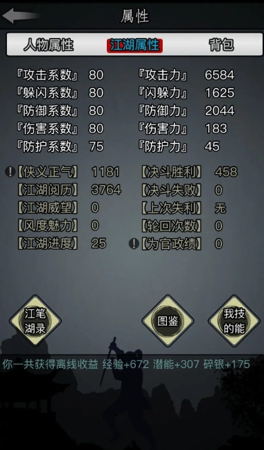 出去放置江湖鬼门关的方法是什么