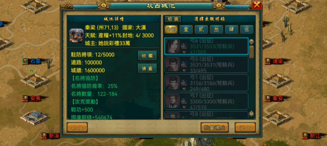 帝王三国弓将加点有什么常见的错误