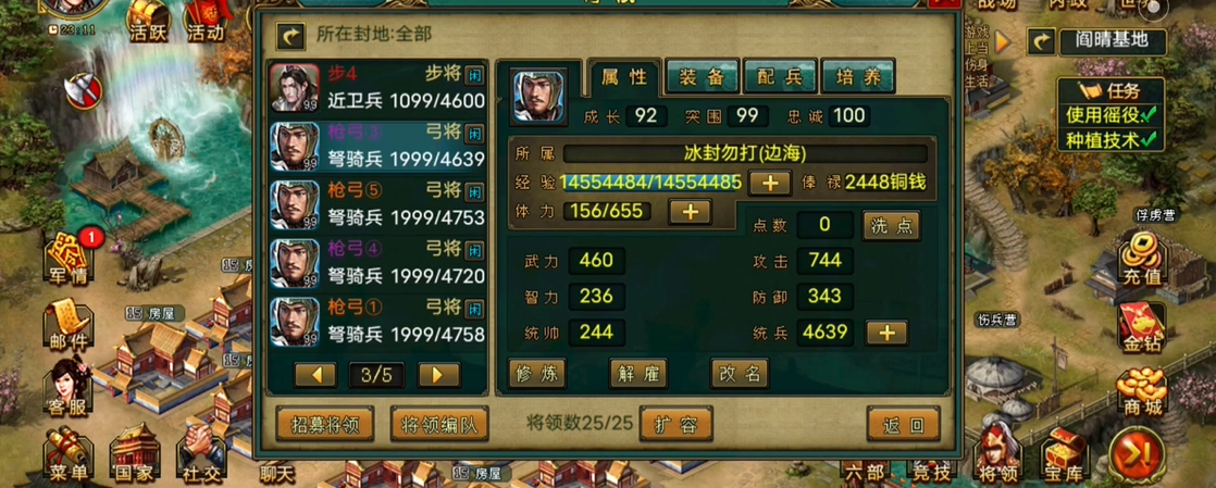 帝王三国弓将加点有什么常见的错误