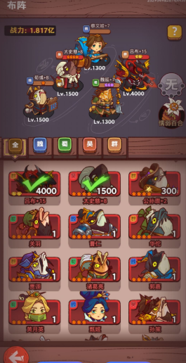 咸鱼之王2730的过关阵容有哪些推荐