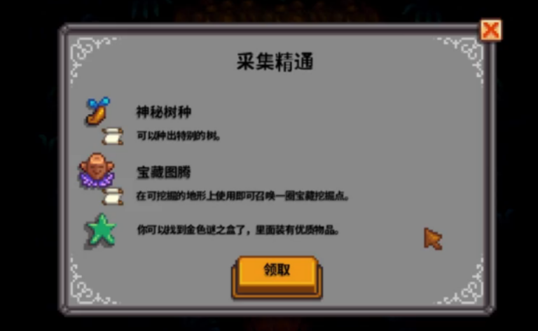 如何在星露谷物语中激发谢恩的告白情节 如何在星露谷物语中激发谢恩的告白情节