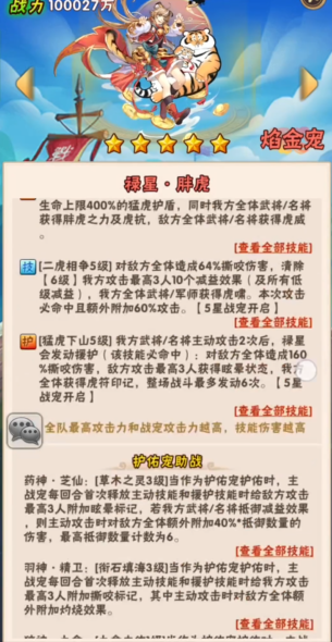 为何少年三国志中选择吴国的人较多 为何少年三国志中选择吴国的人较多