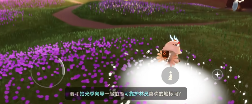 光遇游戏中如何解锁去幽光森的任务 光遇游戏中如何解锁去幽光森的任务