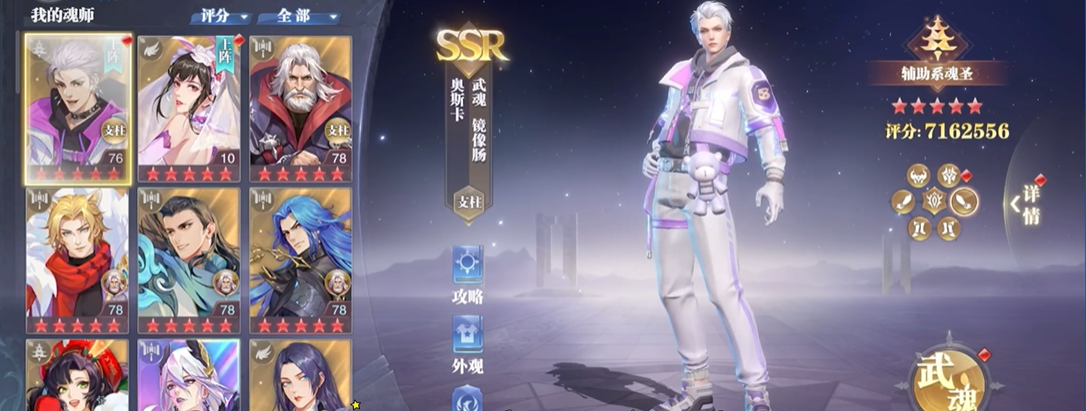 有没有人知道斗罗大陆魂师对决中最强ssr阵容