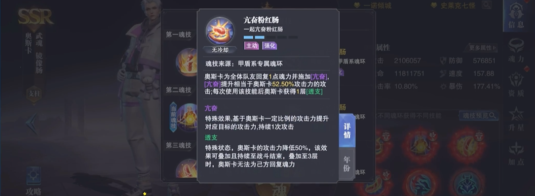 有没有人知道斗罗大陆魂师对决中最强ssr阵容