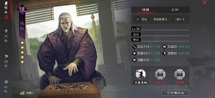 率土之滨貂蝉出装攻略是怎样的 率土之滨貂蝉出装攻略是怎样的