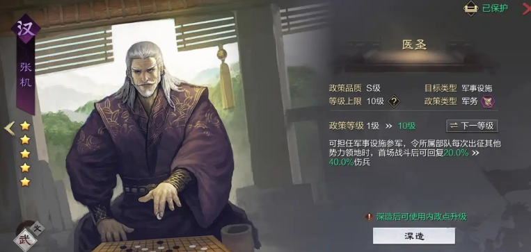 如何提高朱携在率土之滨的伤害