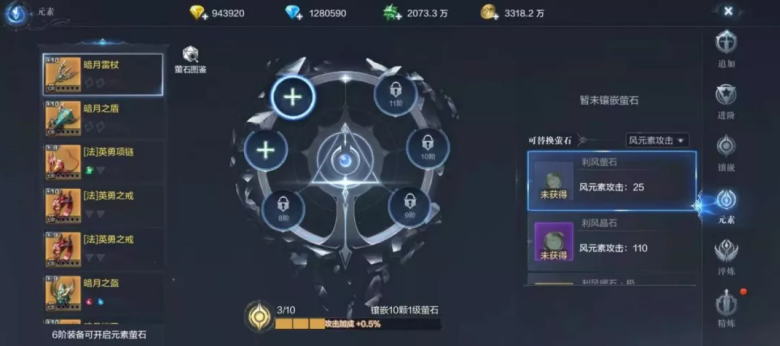 全民奇迹2战士翎羽如何选择适合自己的