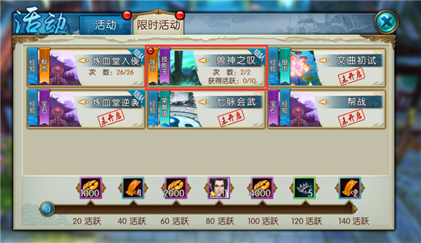 梦幻诛仙8技能法宠的进阶材料在哪里获取