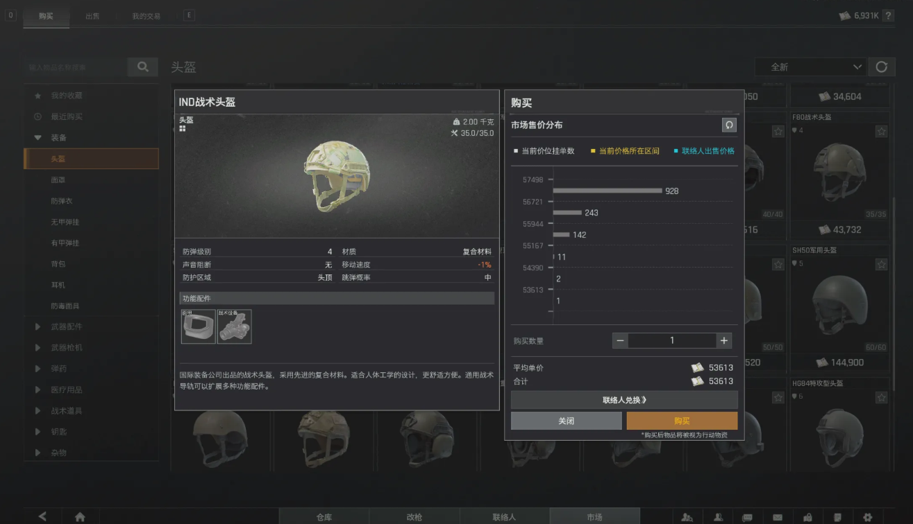 请问暗区突围农场东北民宅的钥匙放在哪里