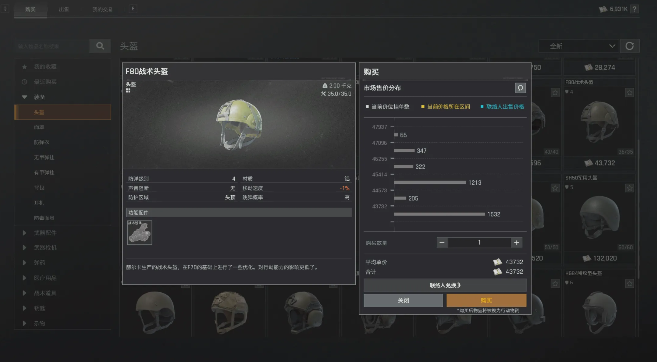 请问暗区突围农场东北民宅的钥匙放在哪里