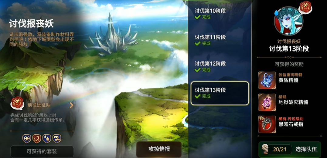 第七史诗开水哥专属装备的获取方式是什么