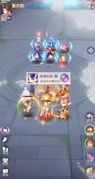 如何将长安幻想荧惑制作成书