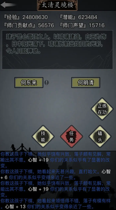 放置江湖怎样避免在江湖地宫中被敌人发现