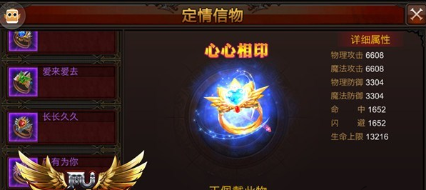 全民奇迹手游中的坐骑进化有什么要求