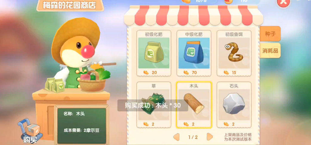 摩尔庄园神秘斗篷是如何脱掉的