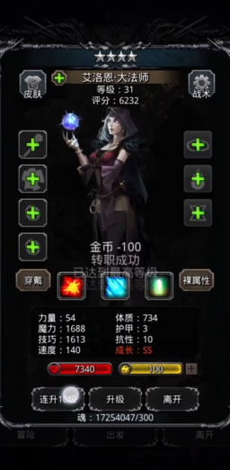 地下城堡2图三角斗场中的最佳队伍是什么 地下城堡2图三角斗场中的最佳队伍是什么