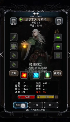 地下城堡2图三角斗场中的最佳队伍是什么 地下城堡2图三角斗场中的最佳队伍是什么