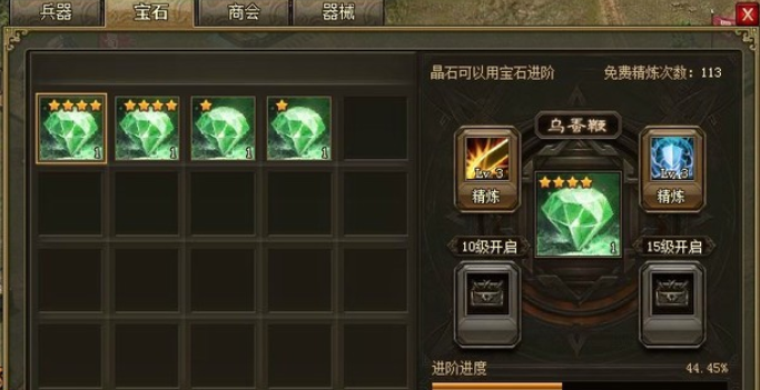 宝石商会攻城掠地是否有优势