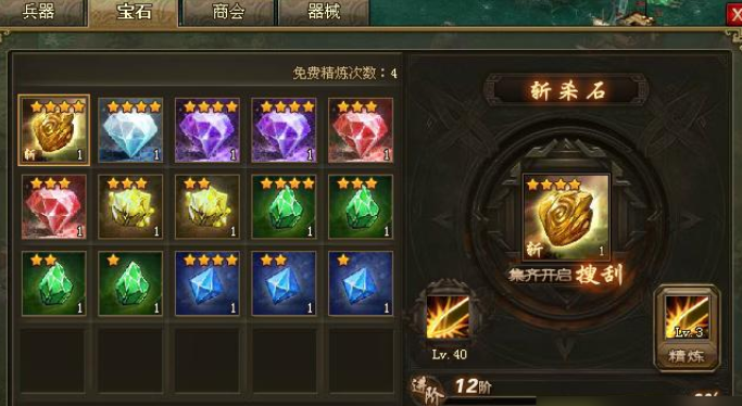 宝石商会攻城掠地是否有优势