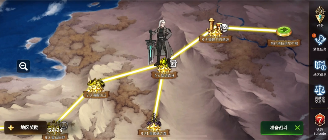 第七史诗装备根源是否具备特殊技能