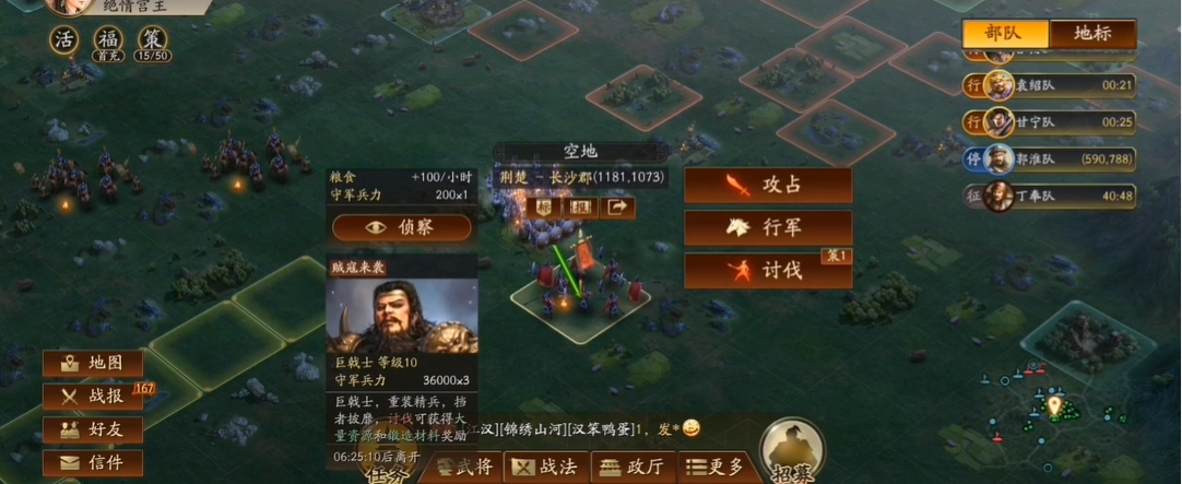 三国志战略版中红铜的用途有哪些