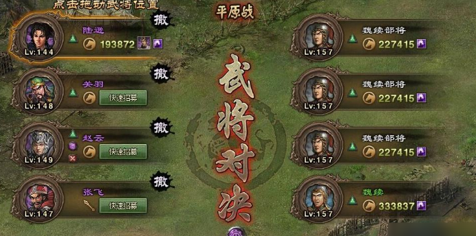 如何将攻城掠地中的赵云变成单排