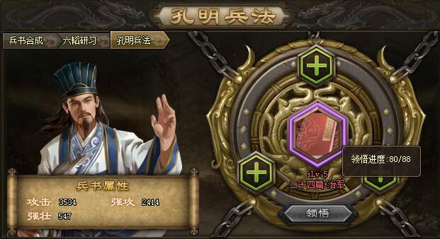 如何使攻城掠地封地不受攻击