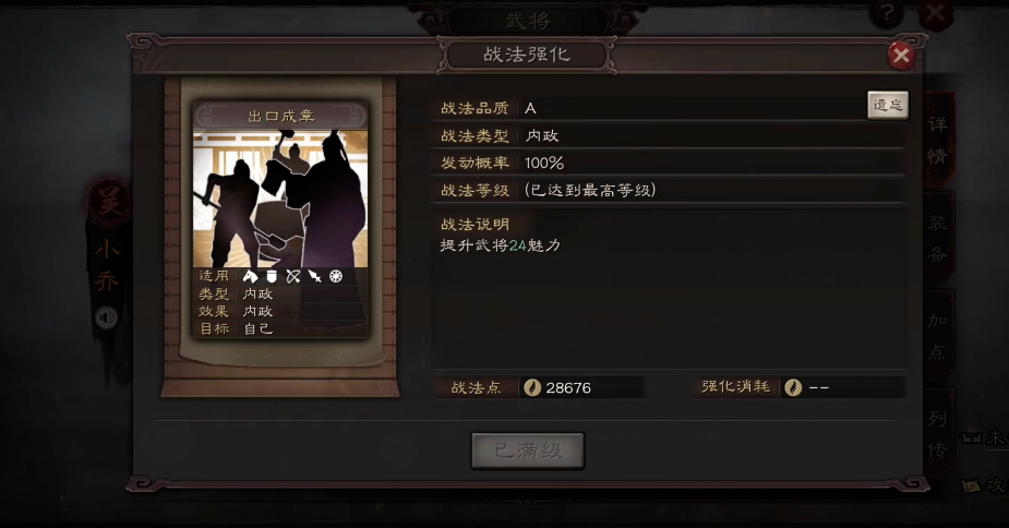 如何应对三国志战略版中庞德的单挑