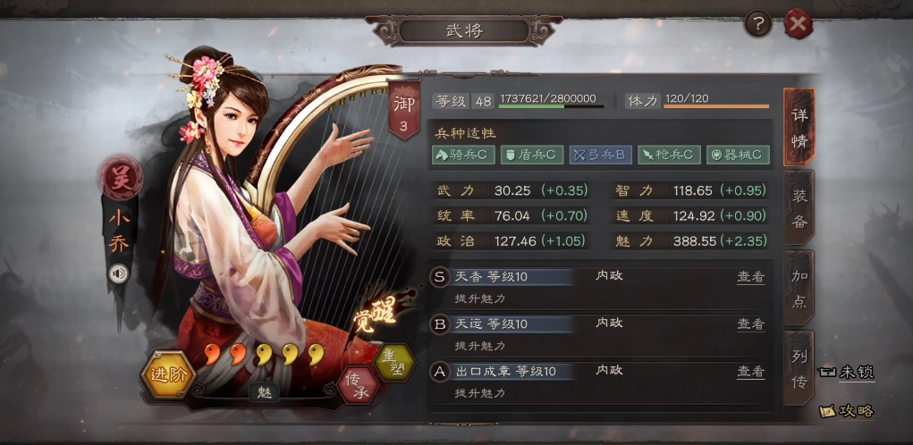 如何应对三国志战略版中庞德的单挑