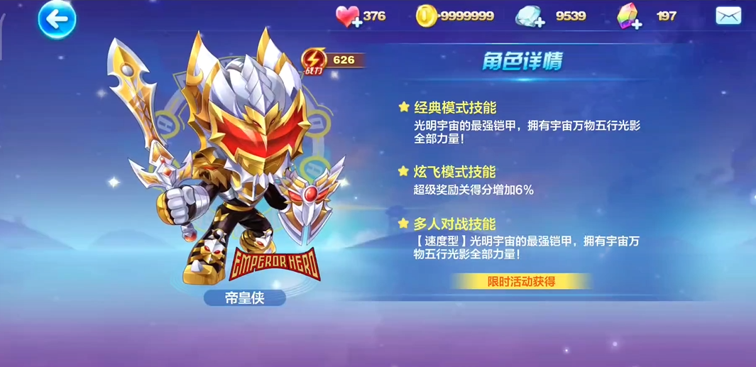 有谁知道天天酷跑中最强角色虞姬的获取方式