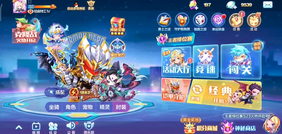 有谁知道天天酷跑中最强角色虞姬的获取方式