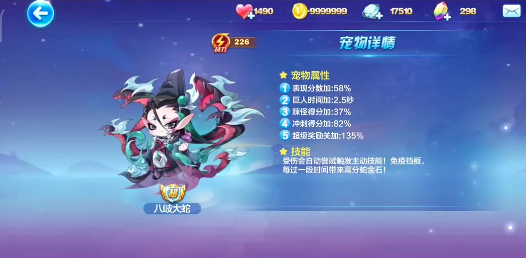 有谁知道天天酷跑中最强角色虞姬的获取方式