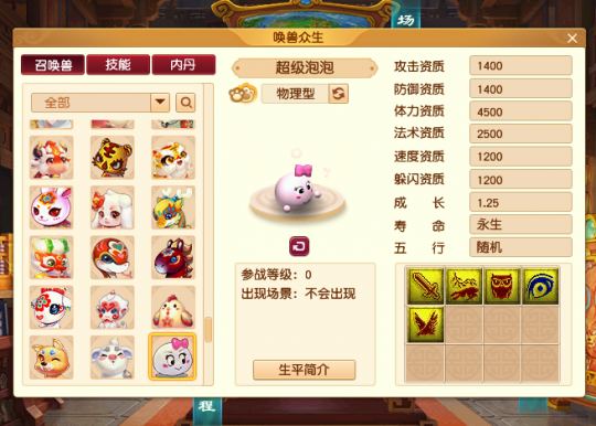 梦幻西游39级如何获取更多金币