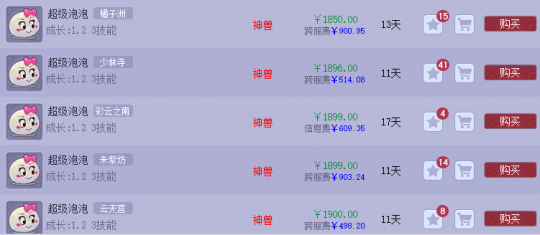 梦幻西游39级如何获取更多金币