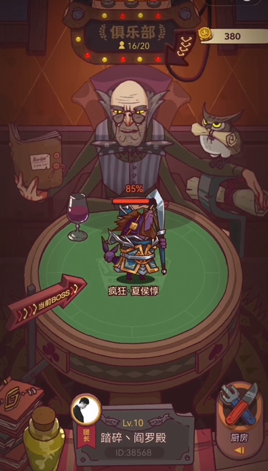 咸鱼之王中期有没有最强阵容 咸鱼之王中期有没有最强阵容