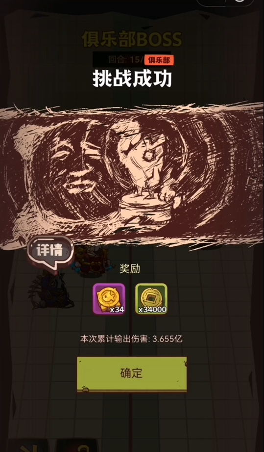 咸鱼之王中期有没有最强阵容 咸鱼之王中期有没有最强阵容