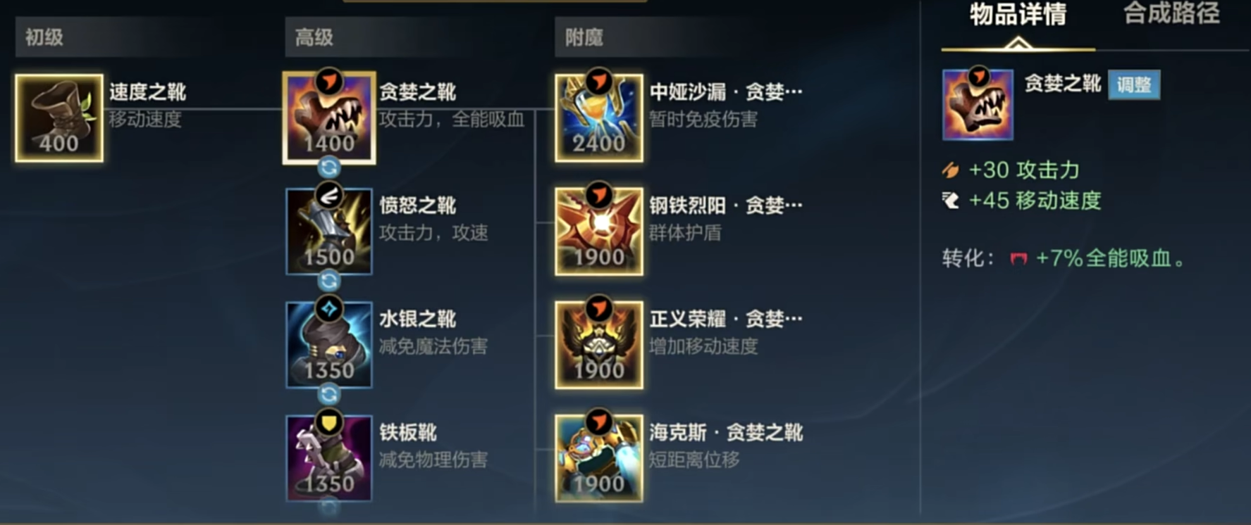 二级鞋在英雄联盟手游中的升级方法是什么 二级鞋在英雄联盟手游中的升级方法是什么