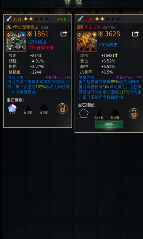 有人知道勇士与旅途符文的下落吗 有人知道勇士与旅途符文的下落吗