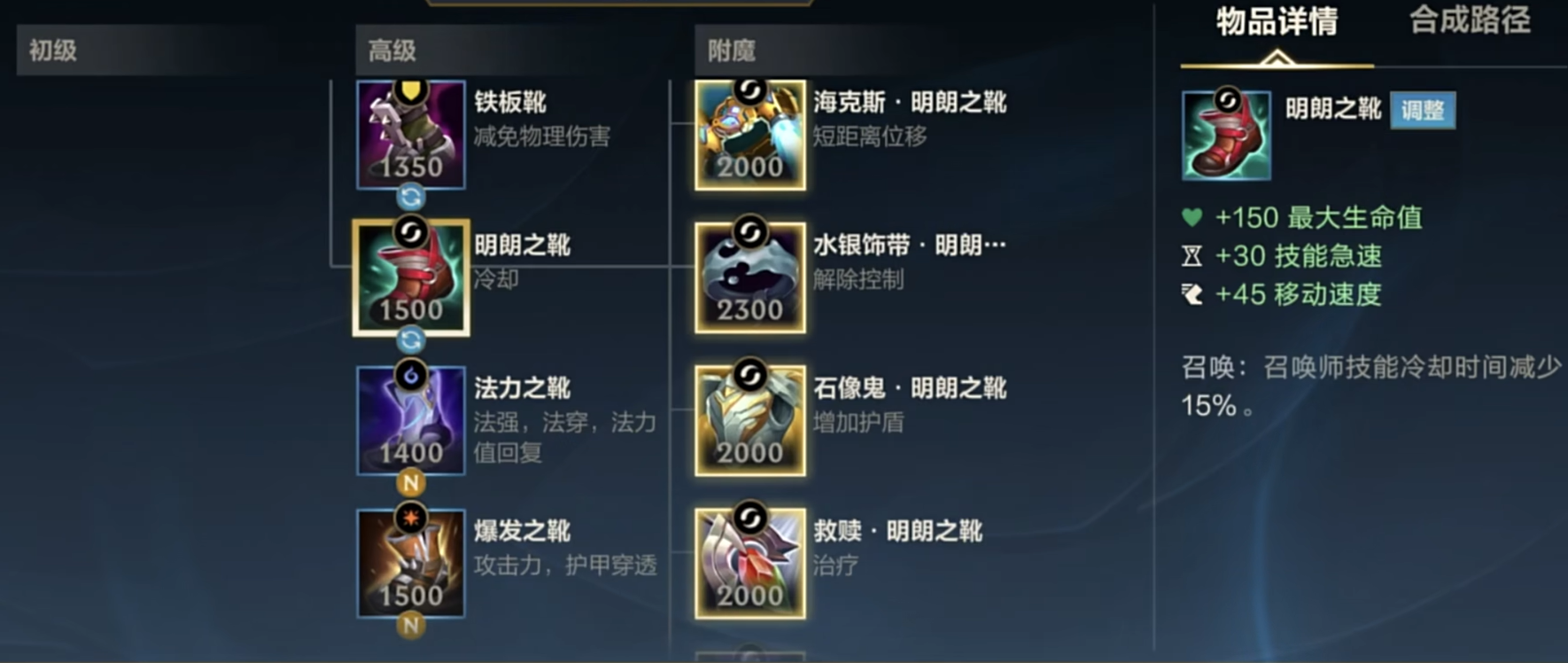 英雄联盟手游中龙女出装攻略是什么