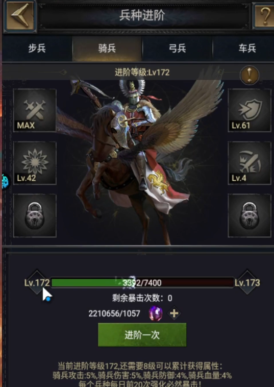 要如何在列王的纷争中升级荣耀的兵营