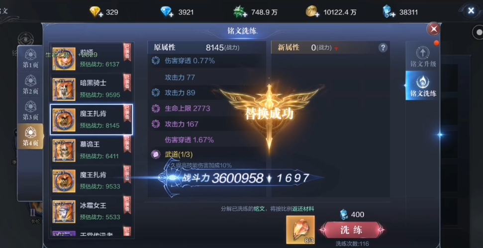 全民奇迹2里有哪些获得砖石的方式 全民奇迹2里有哪些获得砖石的方式