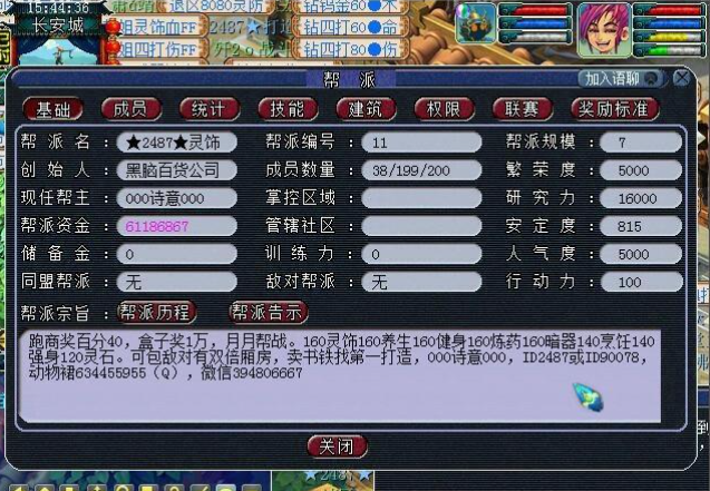 如何在梦幻西游中选择炼化宝宝