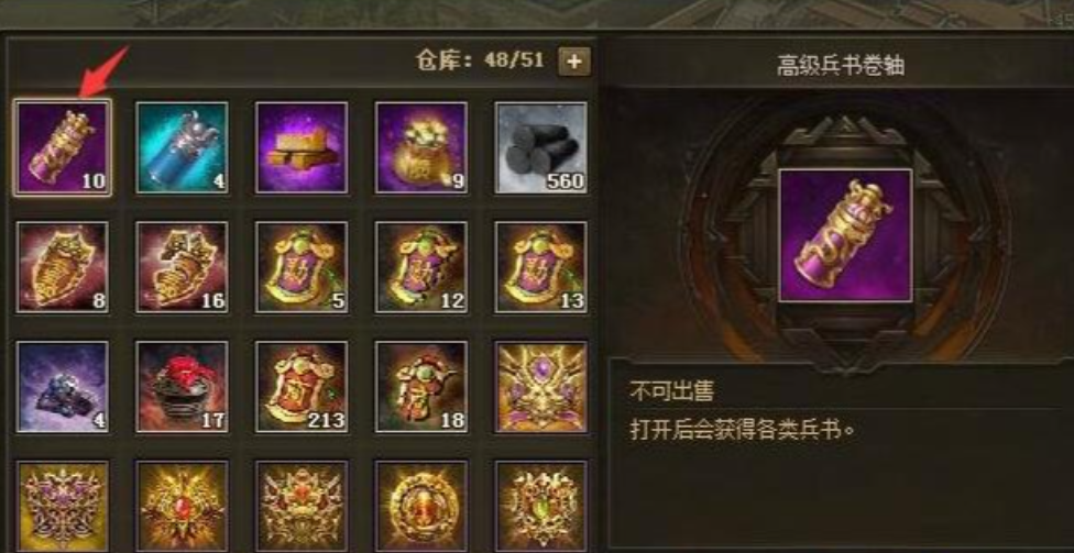 攻城掠地中是否能携带玄武战兽