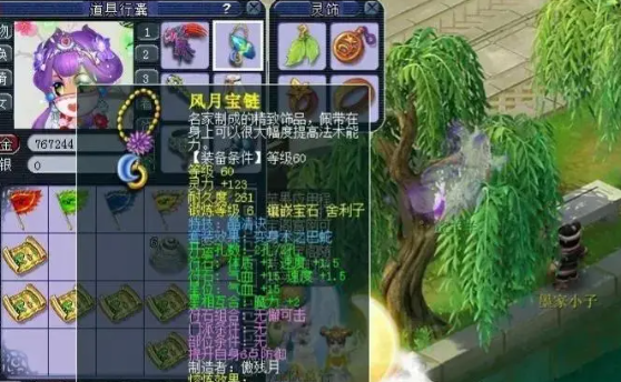 梦幻西游手游合宠是否会影响角色属性