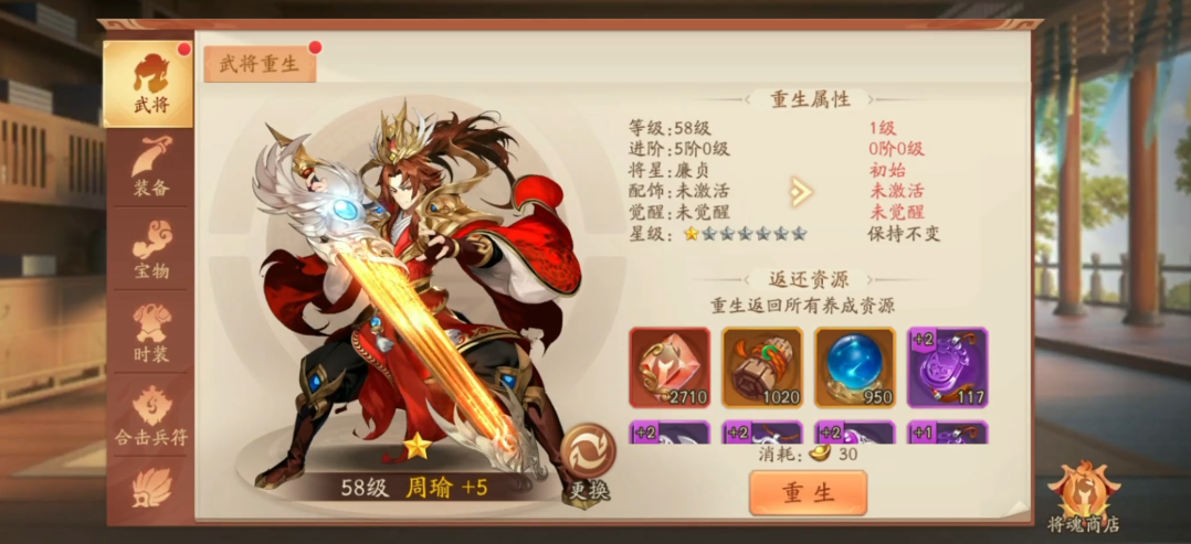 在少年三国志2中如何寻找关键线索